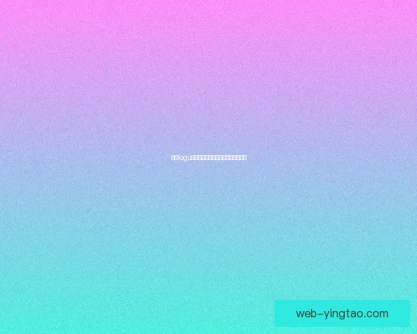 糖心logo官网：点亮你的品牌，释放无限创意